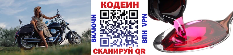 хочу   ОМГ ОМГ   Codein напиток Lean (лин)  Боготол 