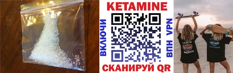 цена наркотик  Боготол  КЕТАМИН VHQ 