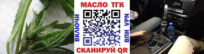ТГК Wax  Боготол 